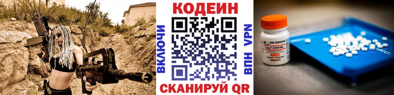 Codein Purple Drank ссылка на мегу вход Отрадное купить