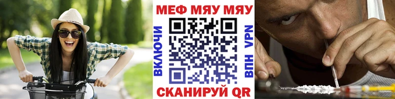 где можно купить Отрадное Меф мука